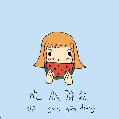 吃瓜看客后续,揭秘娱乐圈幕后真相